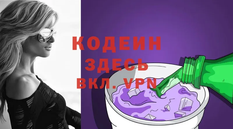 Кодеин напиток Lean (лин)  мориарти клад  Луга 